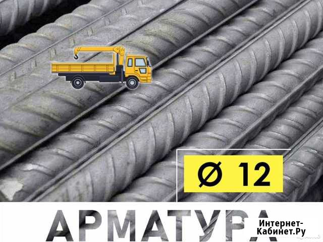 Арматура, Круг, Швеллер Альметьевск - изображение 1