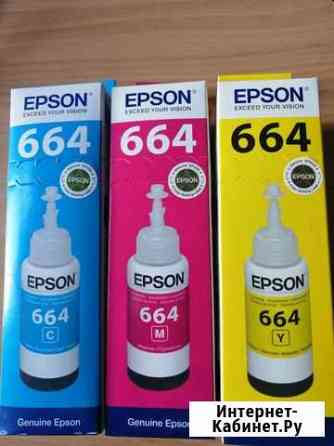 Чернила epson 664 Барнаул