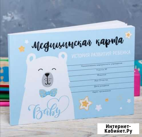 Медицинская карта Казань - изображение 1
