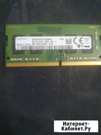 Оперативная память для ноутбука ddr4 4gb Канаш - изображение 1