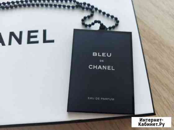 Bleu de chanel подвеска на цепочке Мурино