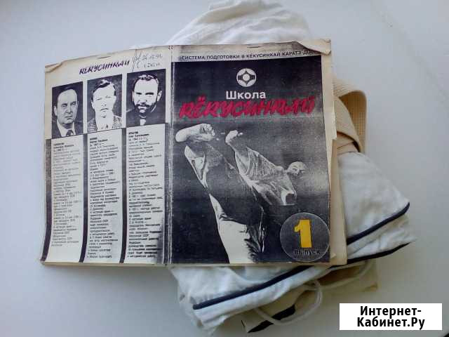 Кимоно б/у Южа - изображение 1