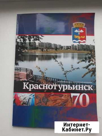 Бсэ,том 29, 1954г и разные журналы Краснотурьинск - изображение 1