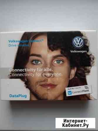 Volkswagen connect. data plug Тольятти
