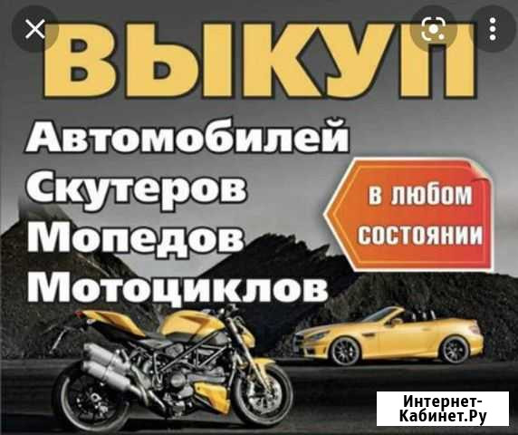 Мопед Кузнецк - изображение 1