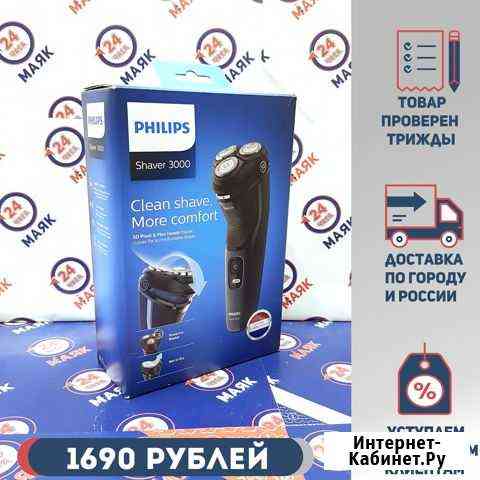 Электробритва Philips S3134 Пермь