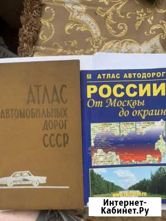 Атлас автомобильных дорог СССР Волгоград - изображение 1
