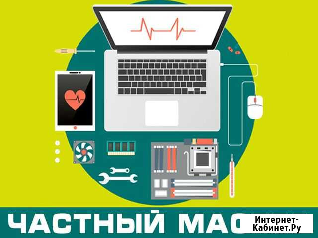 Компьютерные услуги на дому. Ремонт компьютеров Волгоград - изображение 1