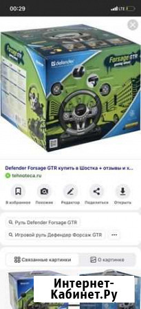 Игровой руль defender forsage gtr Гаджиево - изображение 1