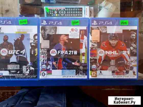 Fifa21,20,19,NHL21,20,19,UFC4,Mortal11 на PS4,One Нижнекамск