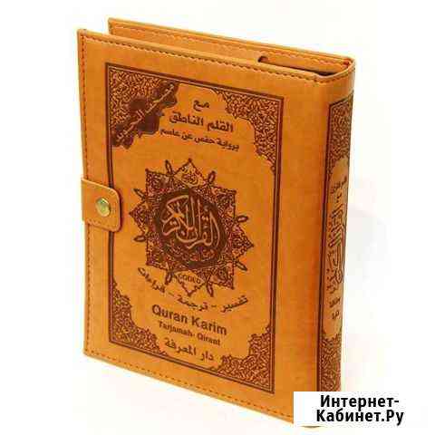 Коран Махачкала