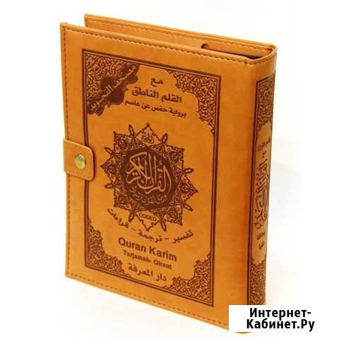 Коран Махачкала - изображение 1