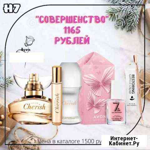 Туалетная вода эйвон, avon косметика Березовский