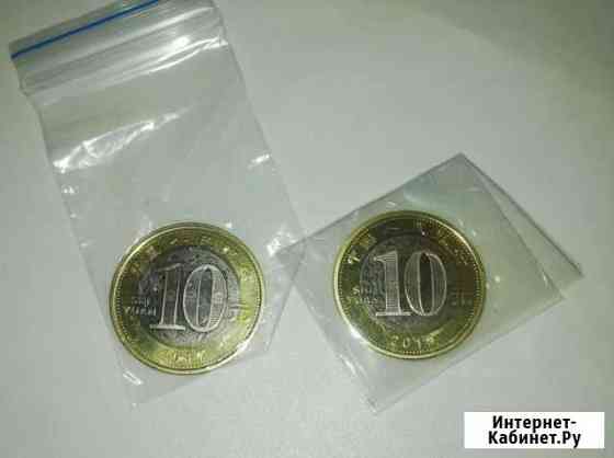 Китайские юбилейные монеты 10 юаней Тамбов