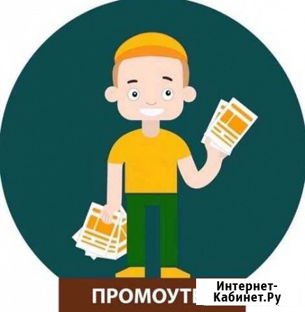 Промоутер. Подработка. Выплата ежедневно Уфа - изображение 1