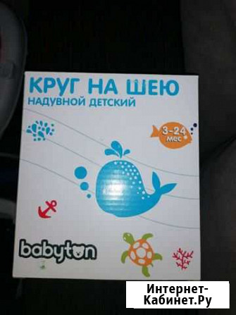 Круг на шею для купания Березники - изображение 1