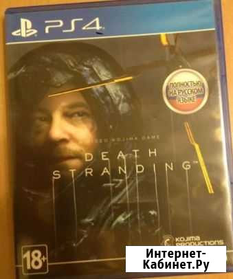 Death stranding PS4 Дзержинск - изображение 1