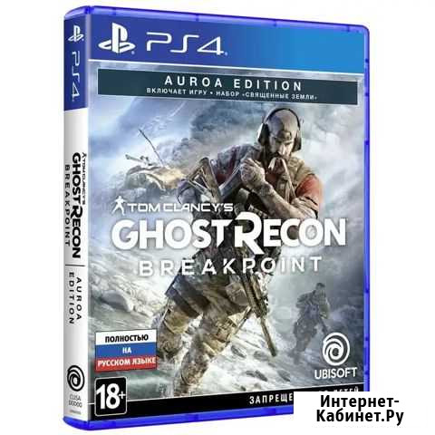 Tom Clancy’s Ghost Recon breakpoint пс4 Октябрьское - изображение 1