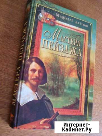 Мастера пейзажа Карпинск - изображение 1