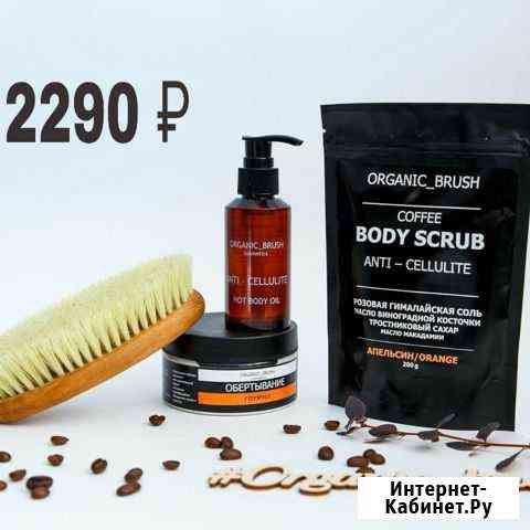 Антицеллюлитный комплекс Чебоксары