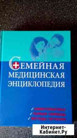 Книги - все о здоровье Воркута