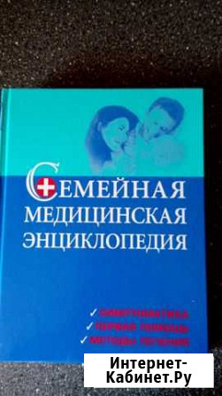 Книги - все о здоровье Воркута - изображение 1