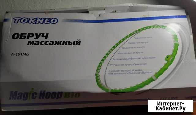 Обруч массажный Моздок - изображение 1