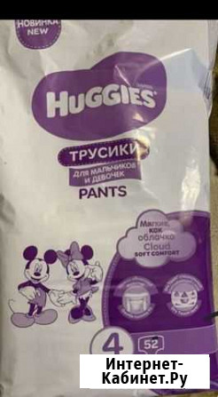 Памперсы трусики Мичуринск - изображение 1