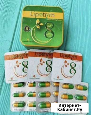 Lipotrim -20кг жиросжигатель Москва - изображение 1