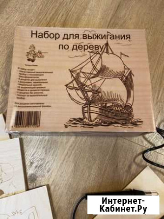 Набор для выжигания по дереву Алушта - изображение 1