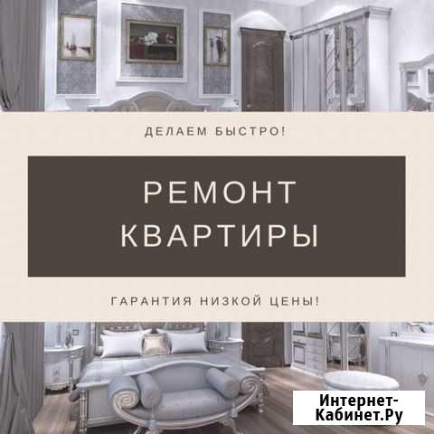 Ремонт квартир под ключ Тюмень - изображение 1