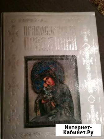 Книга Ивантеевка - изображение 1