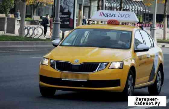 Аренда авто под такси Москва