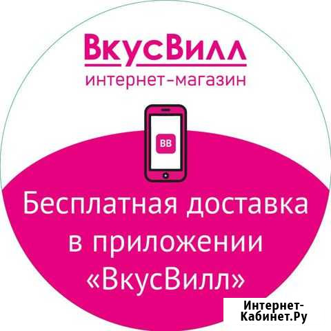 Работа курьером 3/2 на авто, склад вкусвилл Пенза - изображение 1
