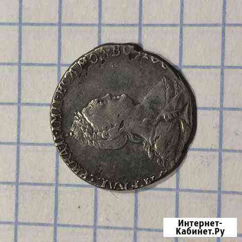 Серебряный гривенник 1787 Воронеж