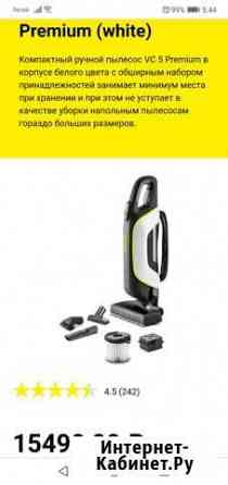 Вертикальный пылесос Karcher (компактный) Нижнекамск
