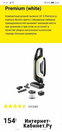 Вертикальный пылесос Karcher (компактный) Нижнекамск - изображение 1