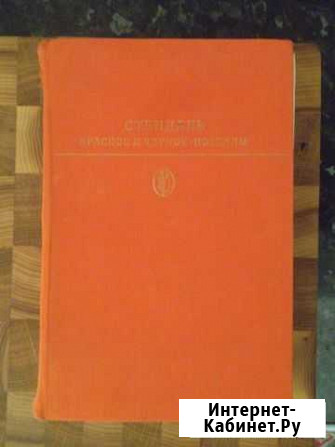 Проза Б.Пастернак и Стендаль Серов - изображение 1
