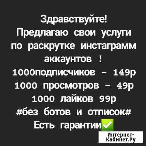 Накрутка подписчиков Владикавказ