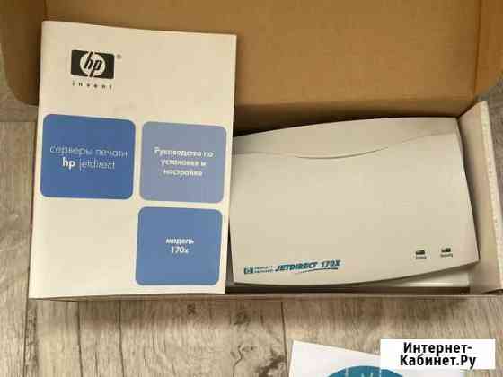 HP jetdirect 170x Красноярск