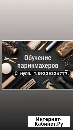 Обучаю парикмахерскому искусству с нуля Бугуруслан - изображение 1