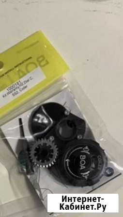 Ремкомплект BOA Киров - изображение 1