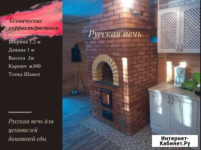 Печь русская Ижевск - изображение 1