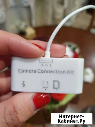 Camera connection kit Петрозаводск - изображение 1
