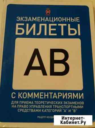 Экзаменационные билеты Тюмень
