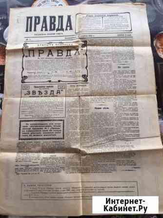 Газета Энгельс