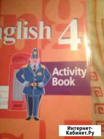 English4 Activity Book Нижний Новгород