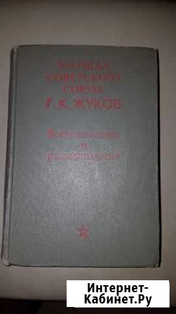 Книга Саратов - изображение 1