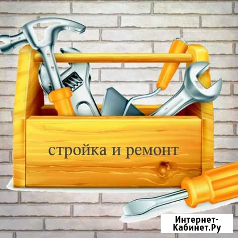Ремонт и строительство Улан-Удэ - изображение 1