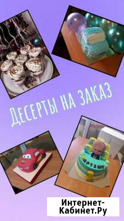Торты на заказ Мценск - изображение 1
